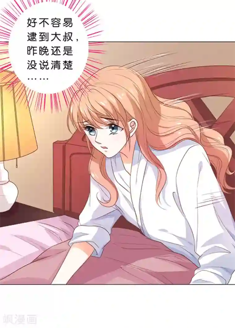 楚医生也要谈恋爱第105话