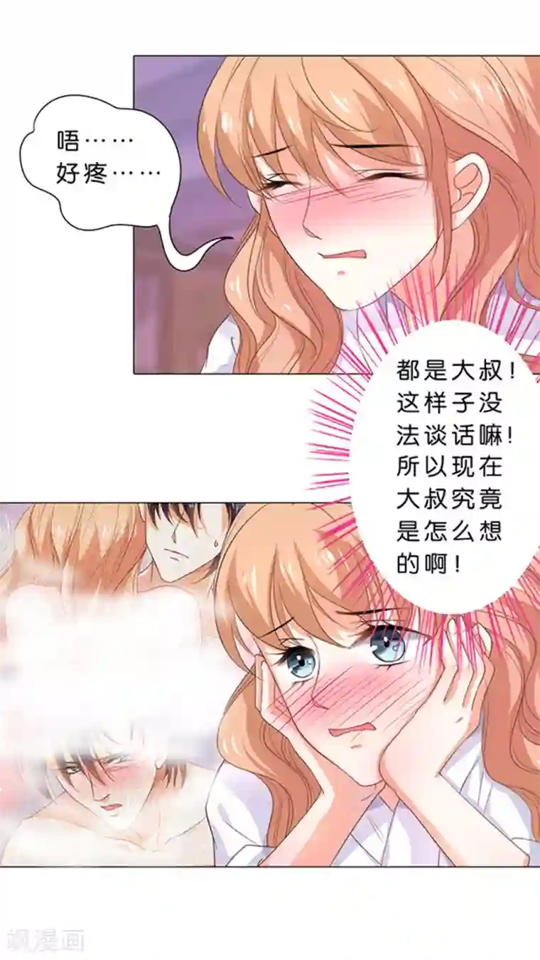 楚医生也要谈恋爱第105话