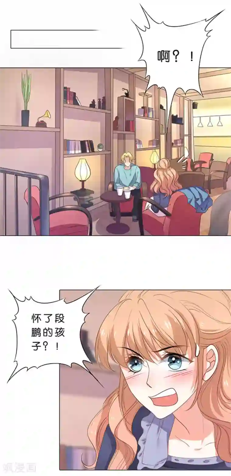 楚医生也要谈恋爱第106话