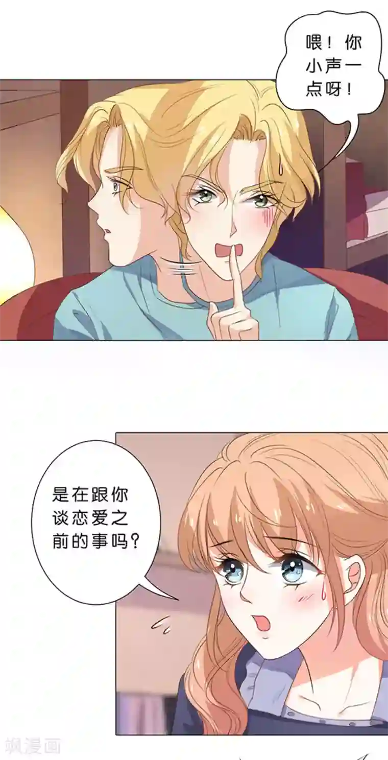 楚医生也要谈恋爱第106话