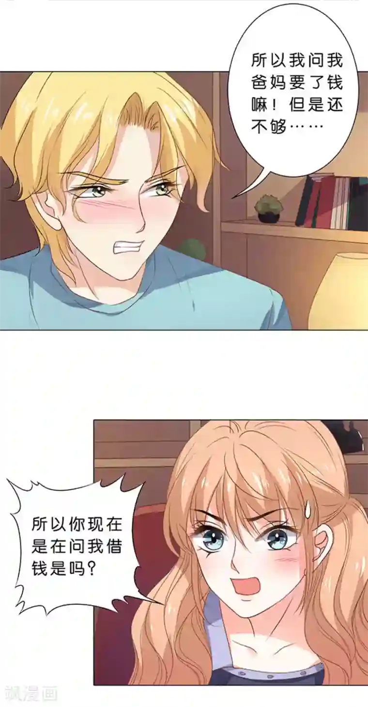 楚医生也要谈恋爱第107话