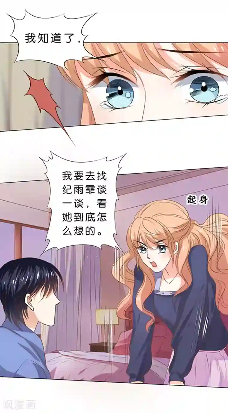 楚医生也要谈恋爱第107话