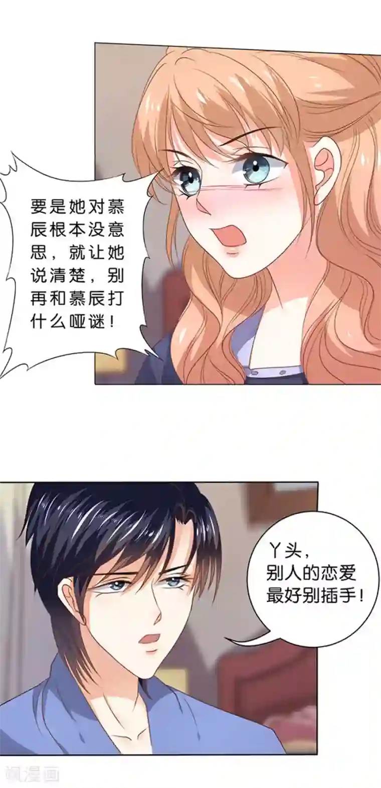 楚医生也要谈恋爱第107话