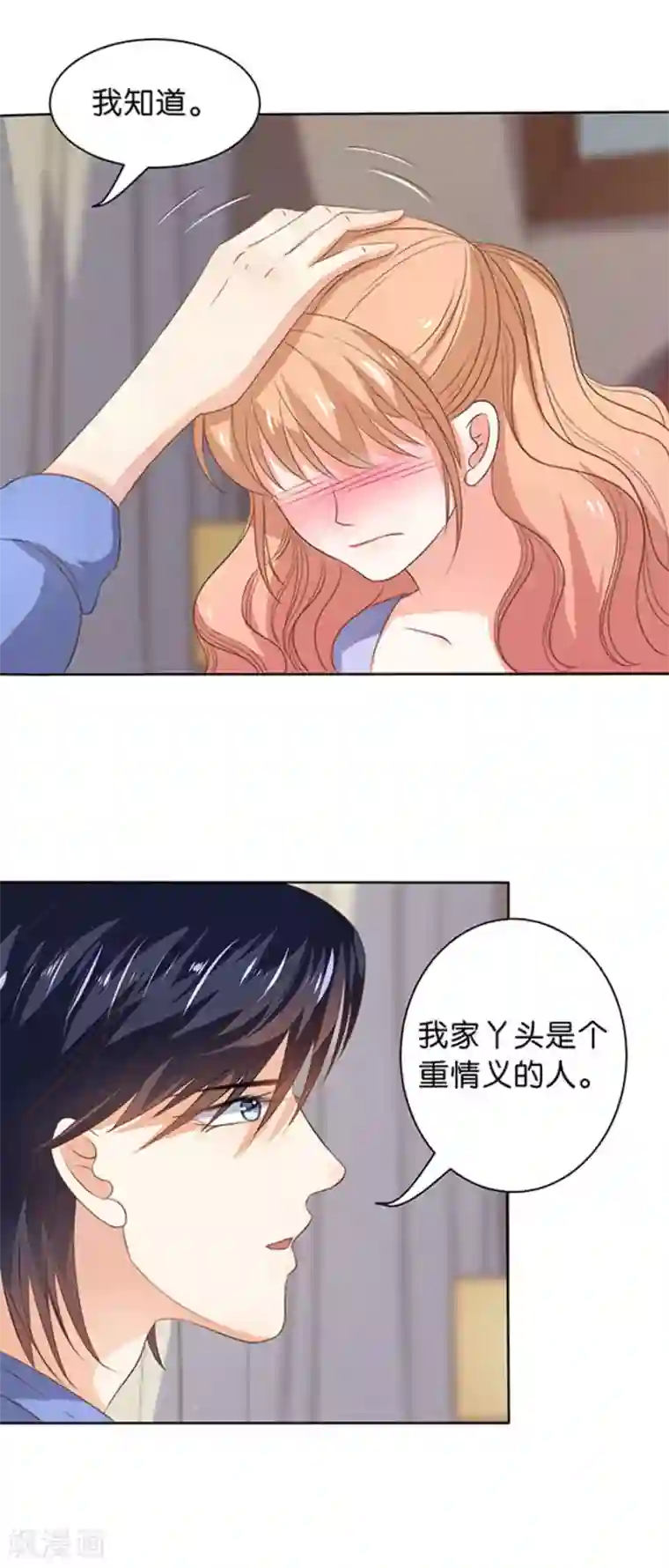 楚医生也要谈恋爱第107话