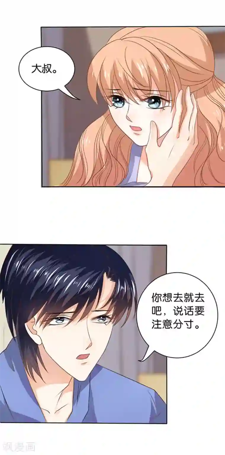 楚医生也要谈恋爱第107话