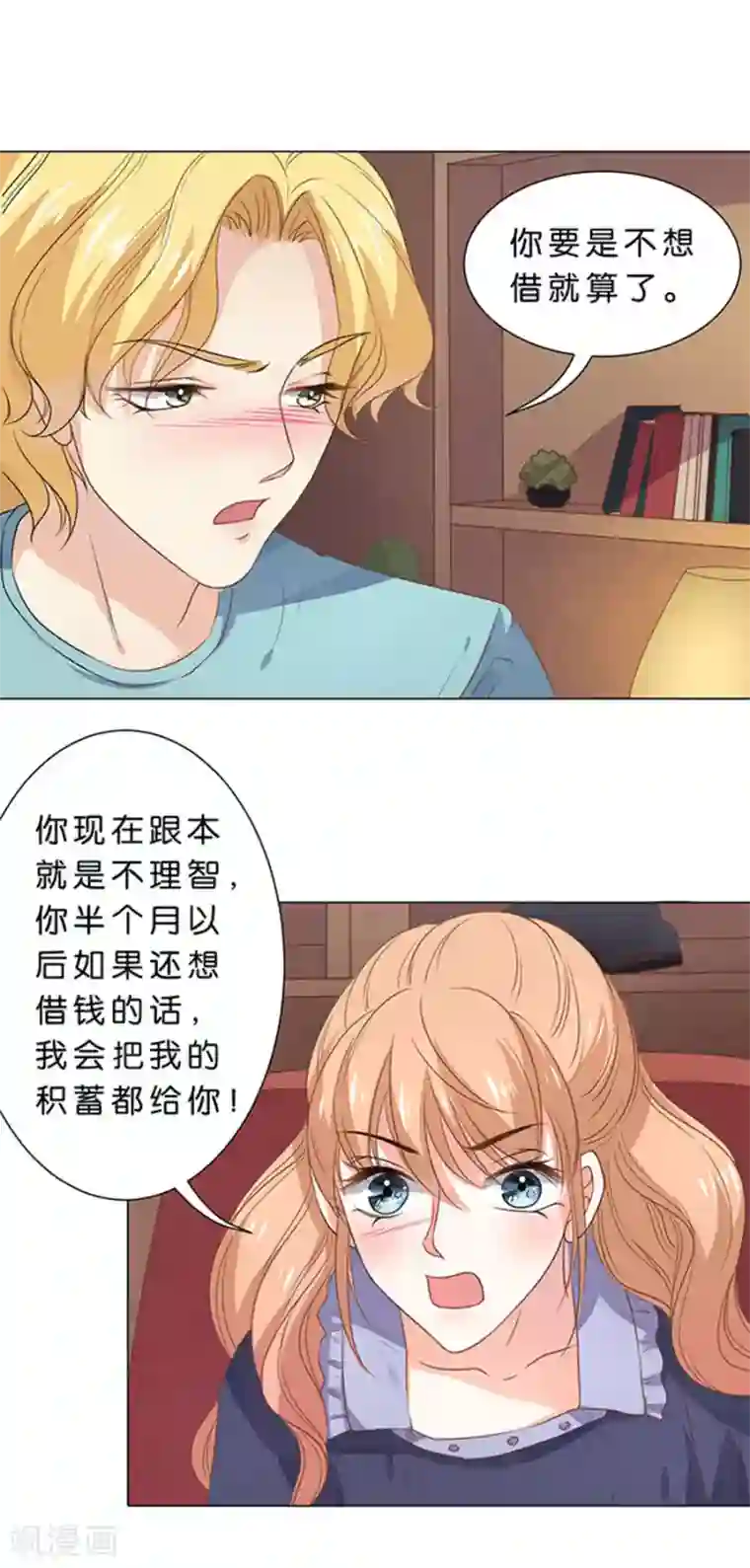 楚医生也要谈恋爱第107话