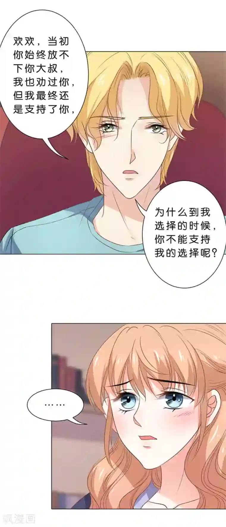 楚医生也要谈恋爱第107话