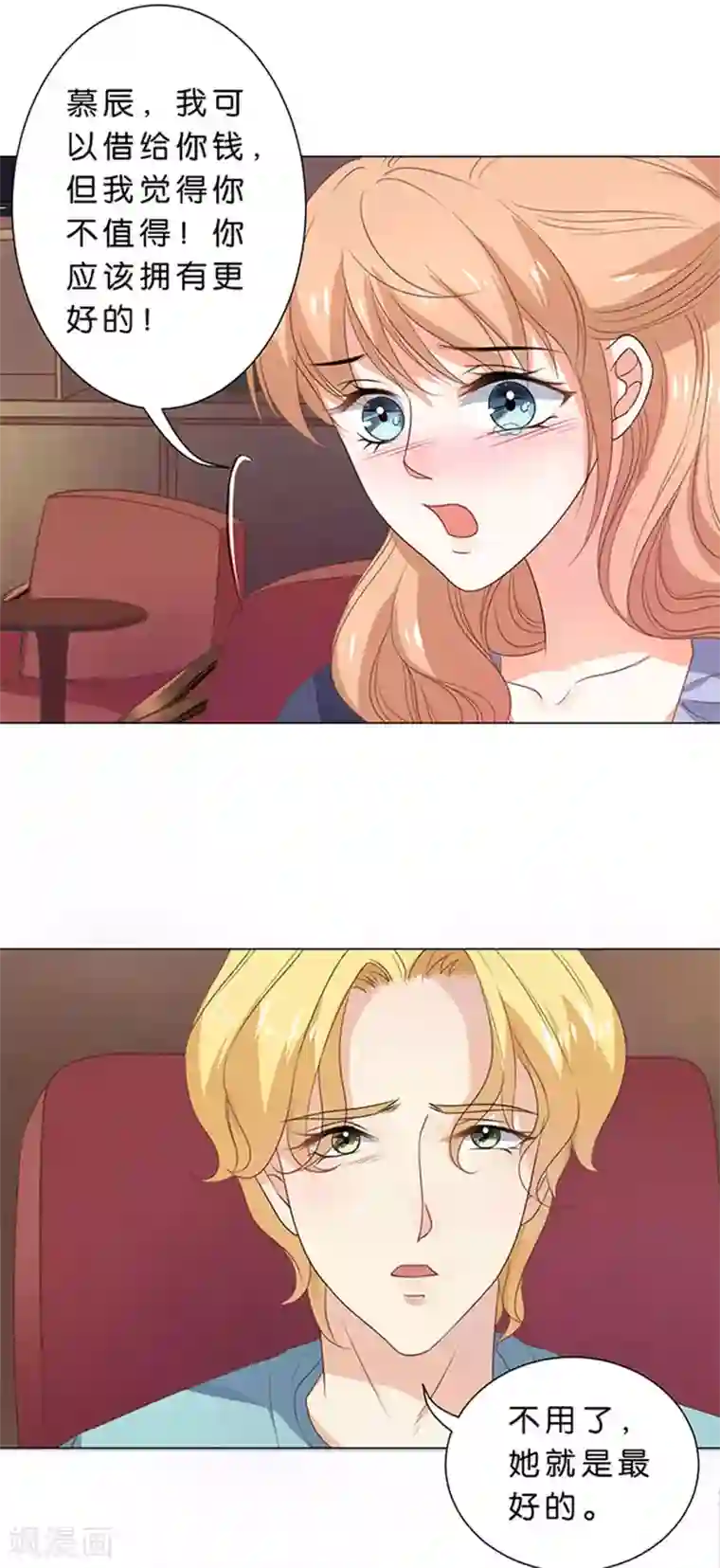 楚医生也要谈恋爱第107话