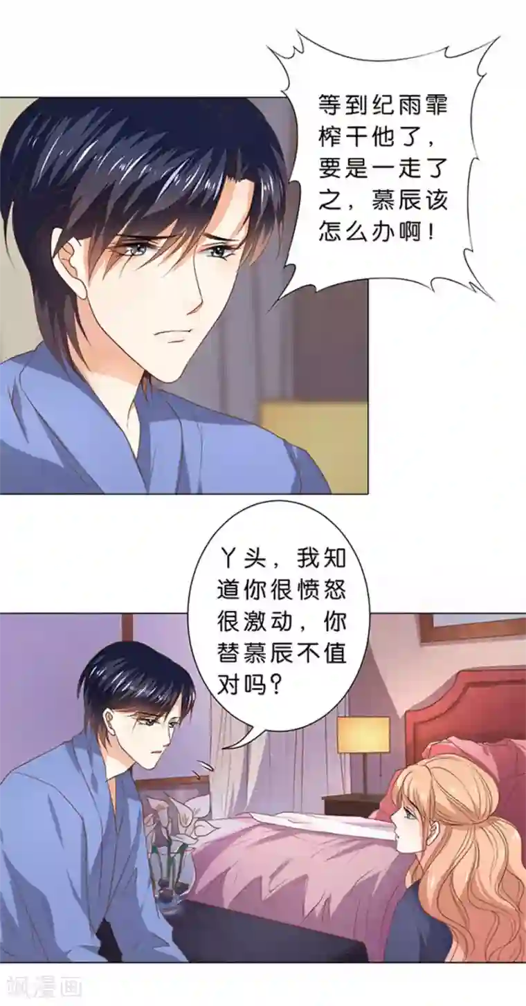 楚医生也要谈恋爱第107话