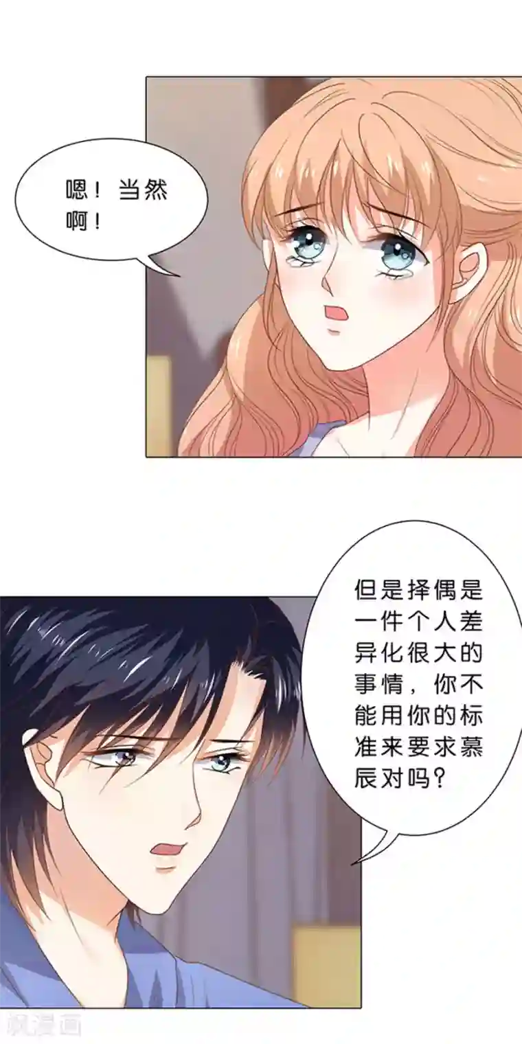 楚医生也要谈恋爱第107话