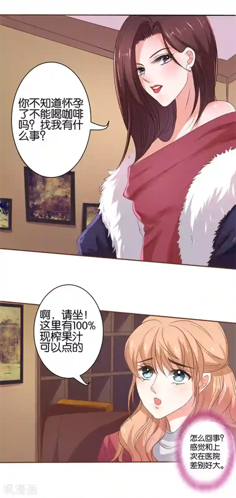 楚医生也要谈恋爱第108话