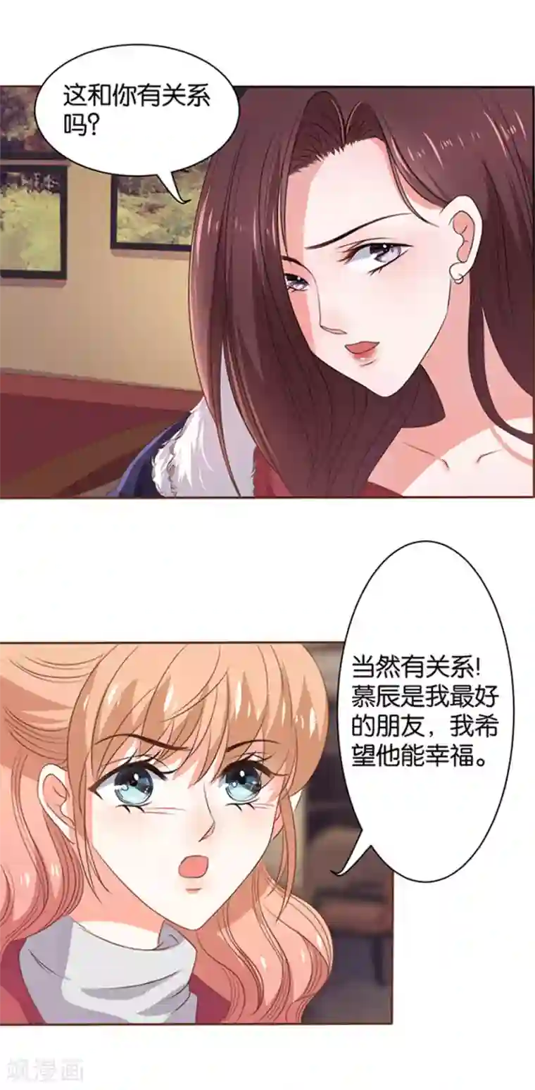 楚医生也要谈恋爱第108话