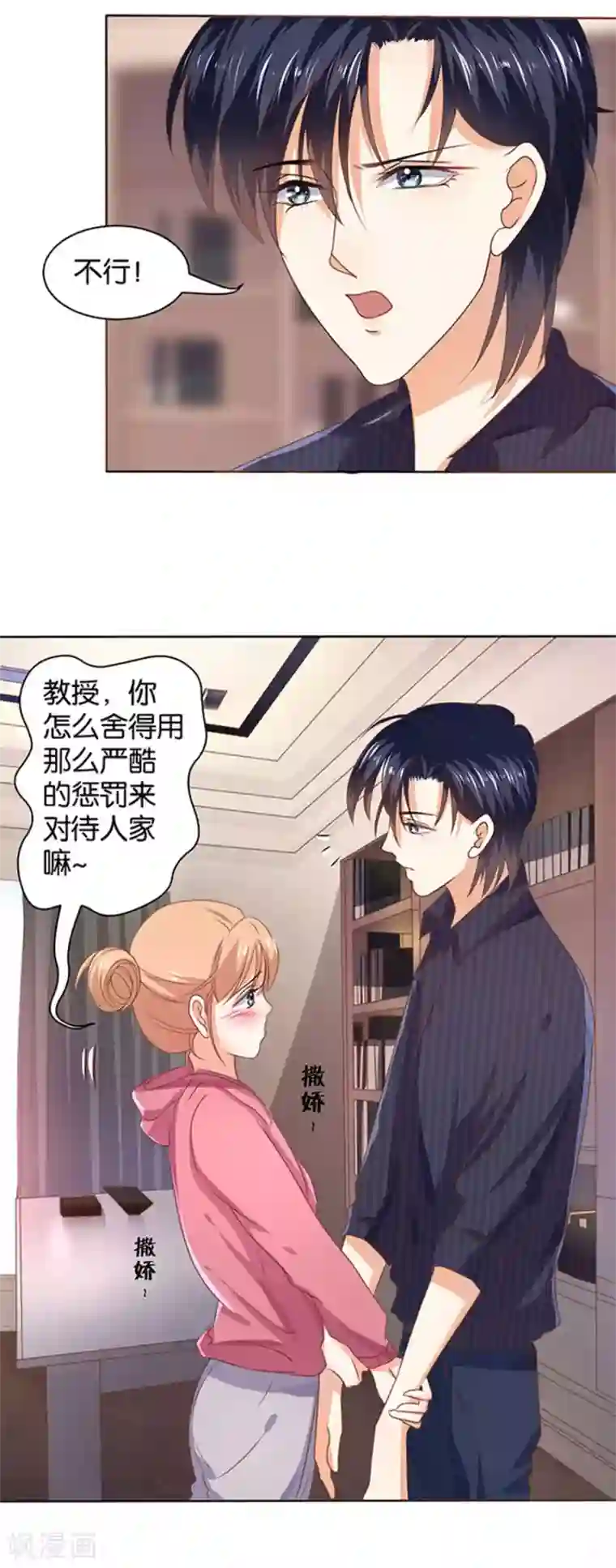 楚医生也要谈恋爱第110话