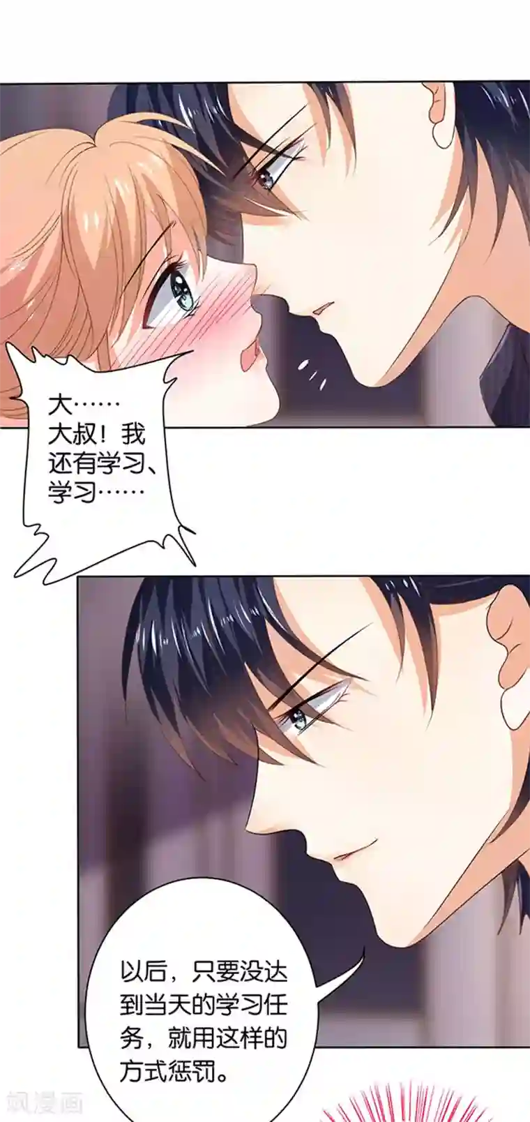 楚医生也要谈恋爱第110话
