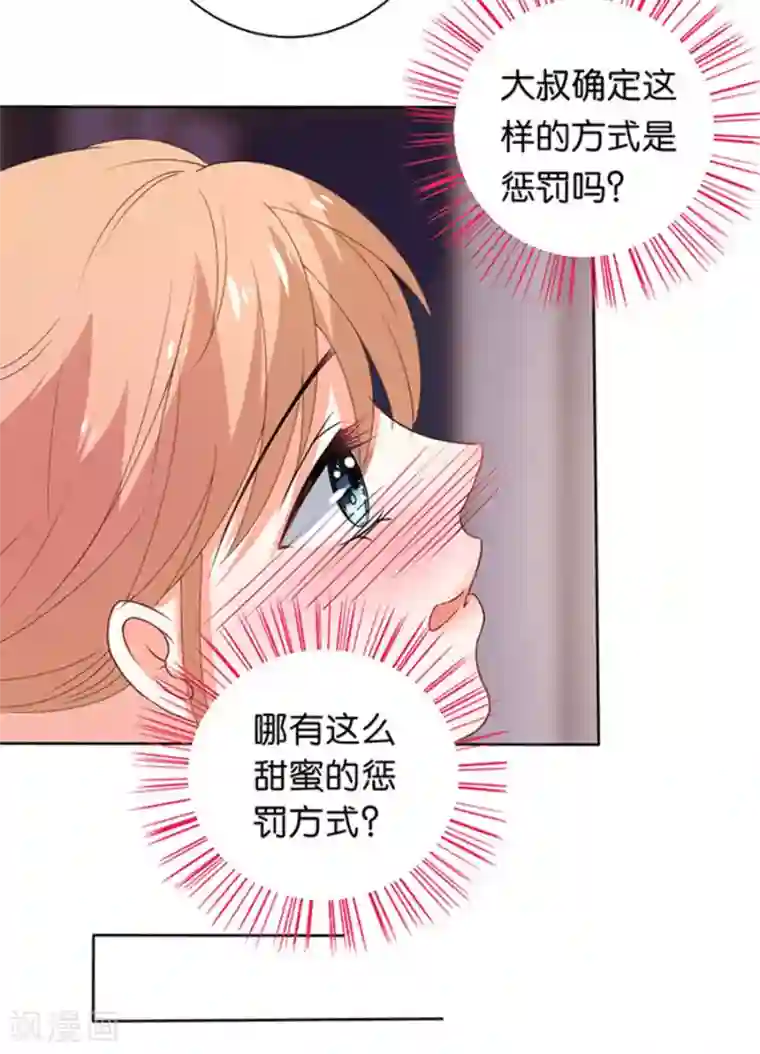 楚医生也要谈恋爱第110话