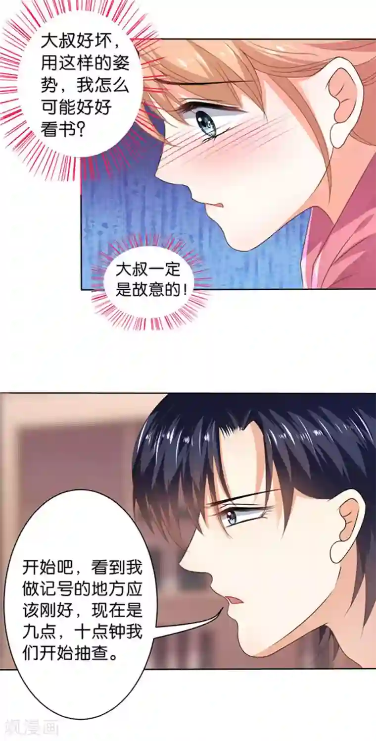 楚医生也要谈恋爱第110话