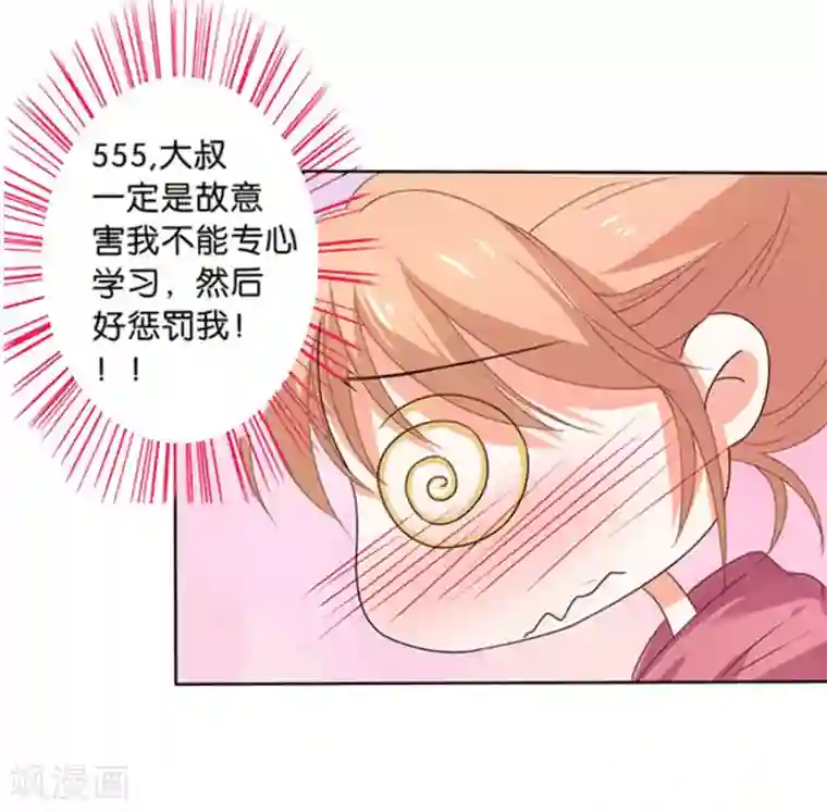 楚医生也要谈恋爱第110话