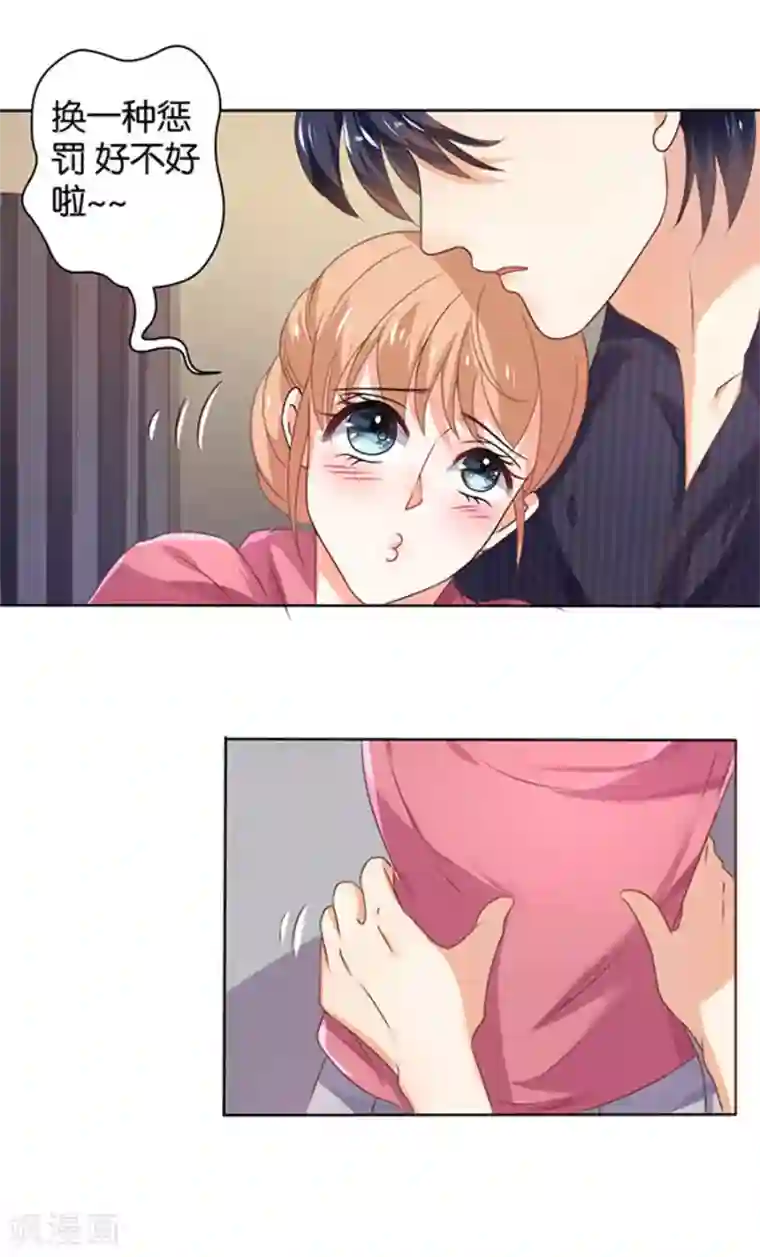 楚医生也要谈恋爱第110话