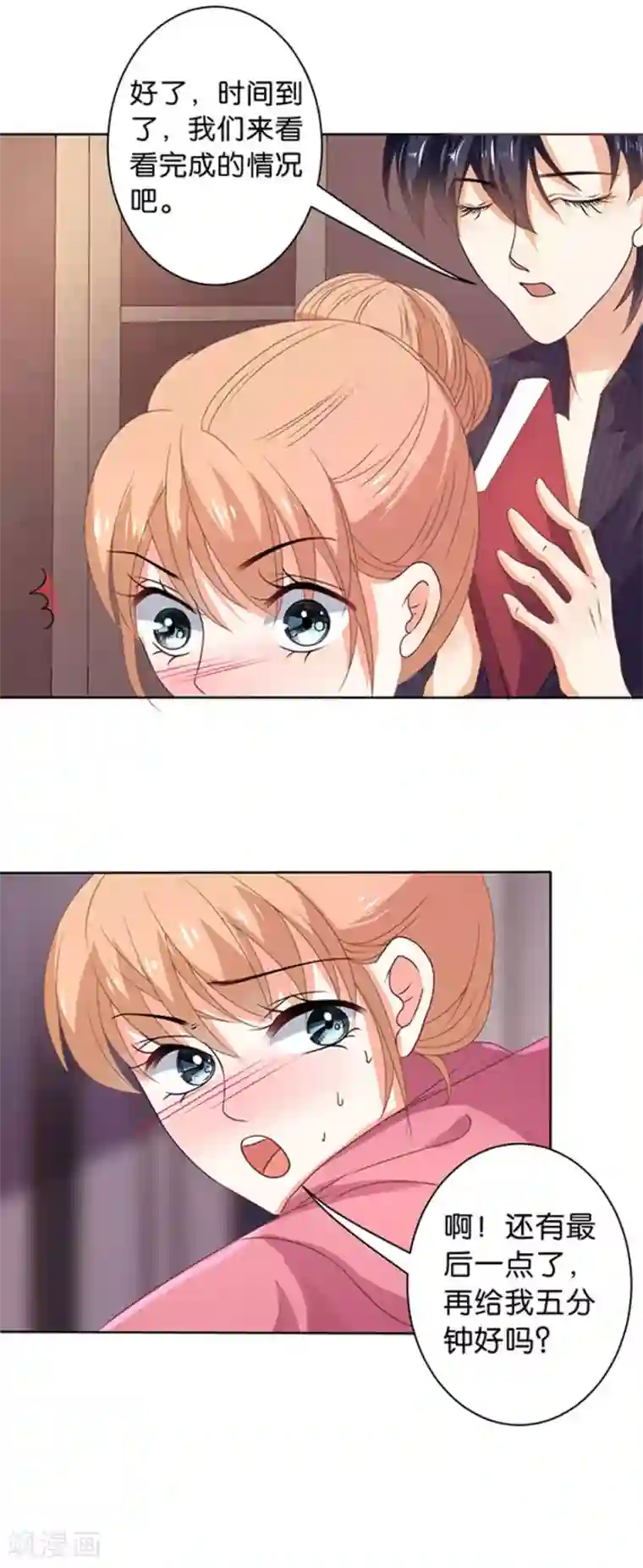 楚医生也要谈恋爱第110话