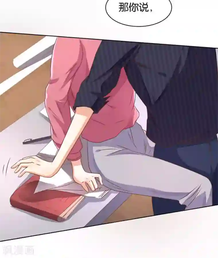 楚医生也要谈恋爱第110话