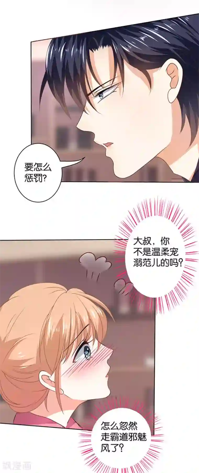 楚医生也要谈恋爱第110话