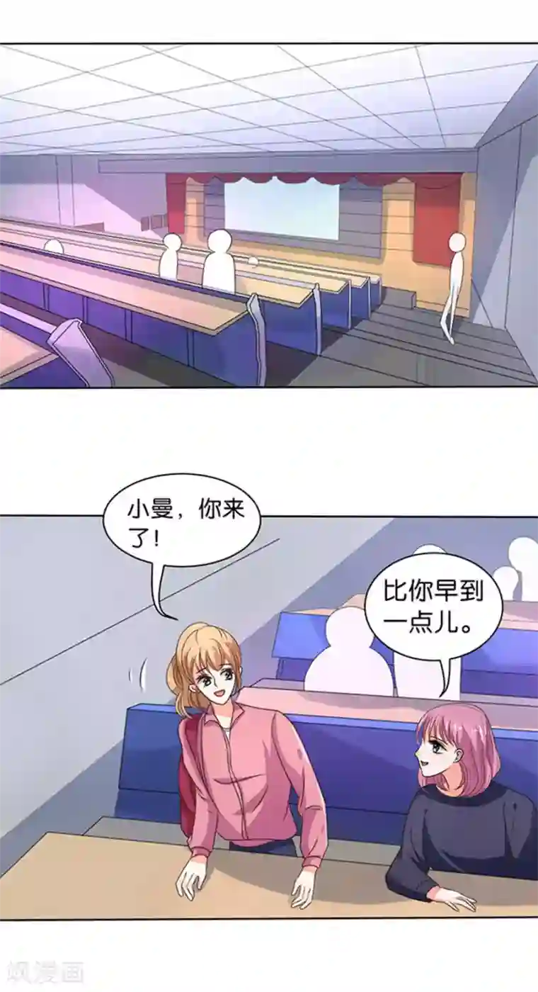 楚医生也要谈恋爱第113话