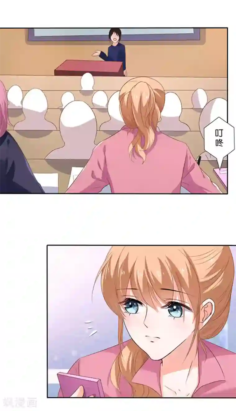 楚医生也要谈恋爱第113话