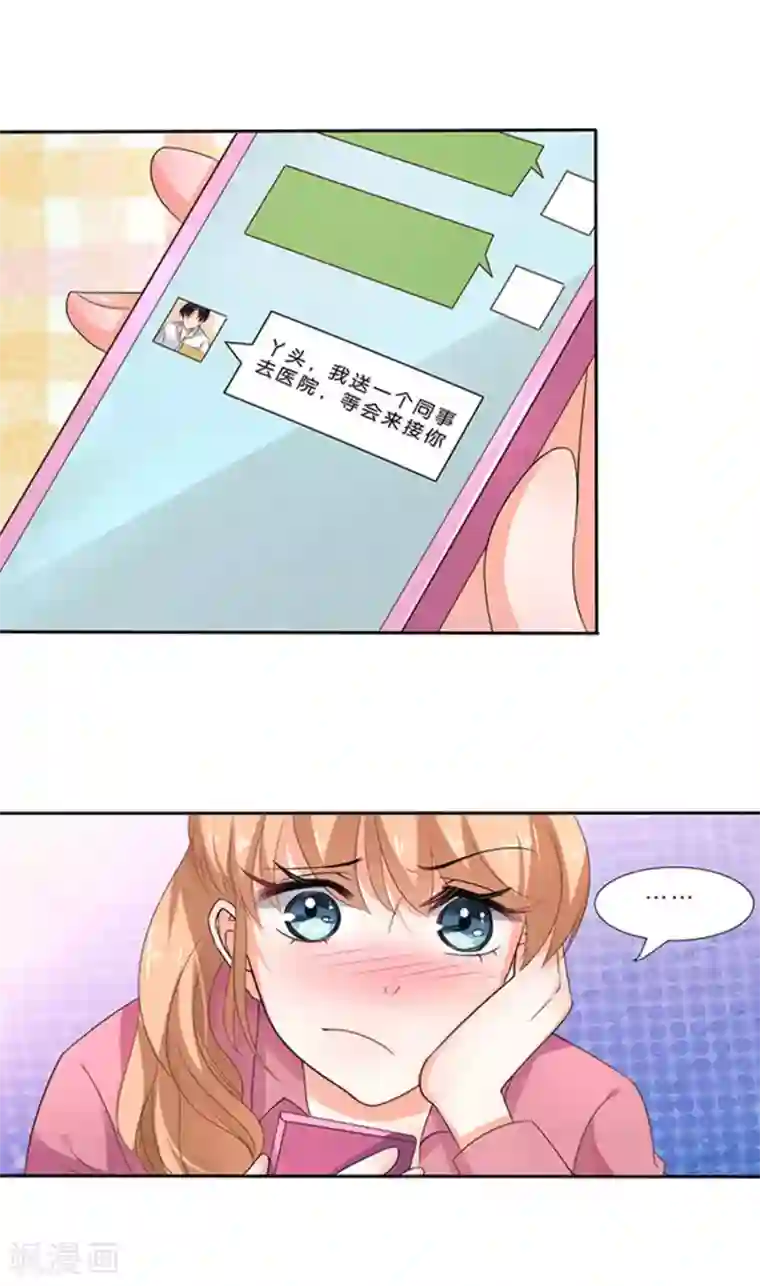 楚医生也要谈恋爱第113话