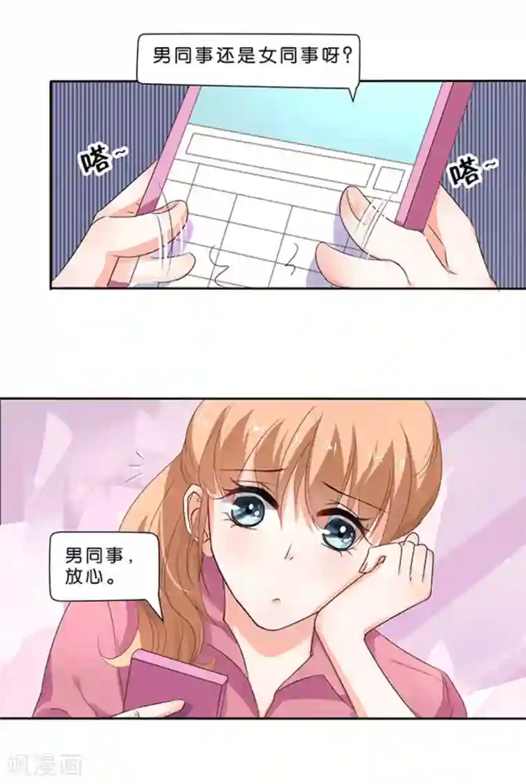 楚医生也要谈恋爱第113话