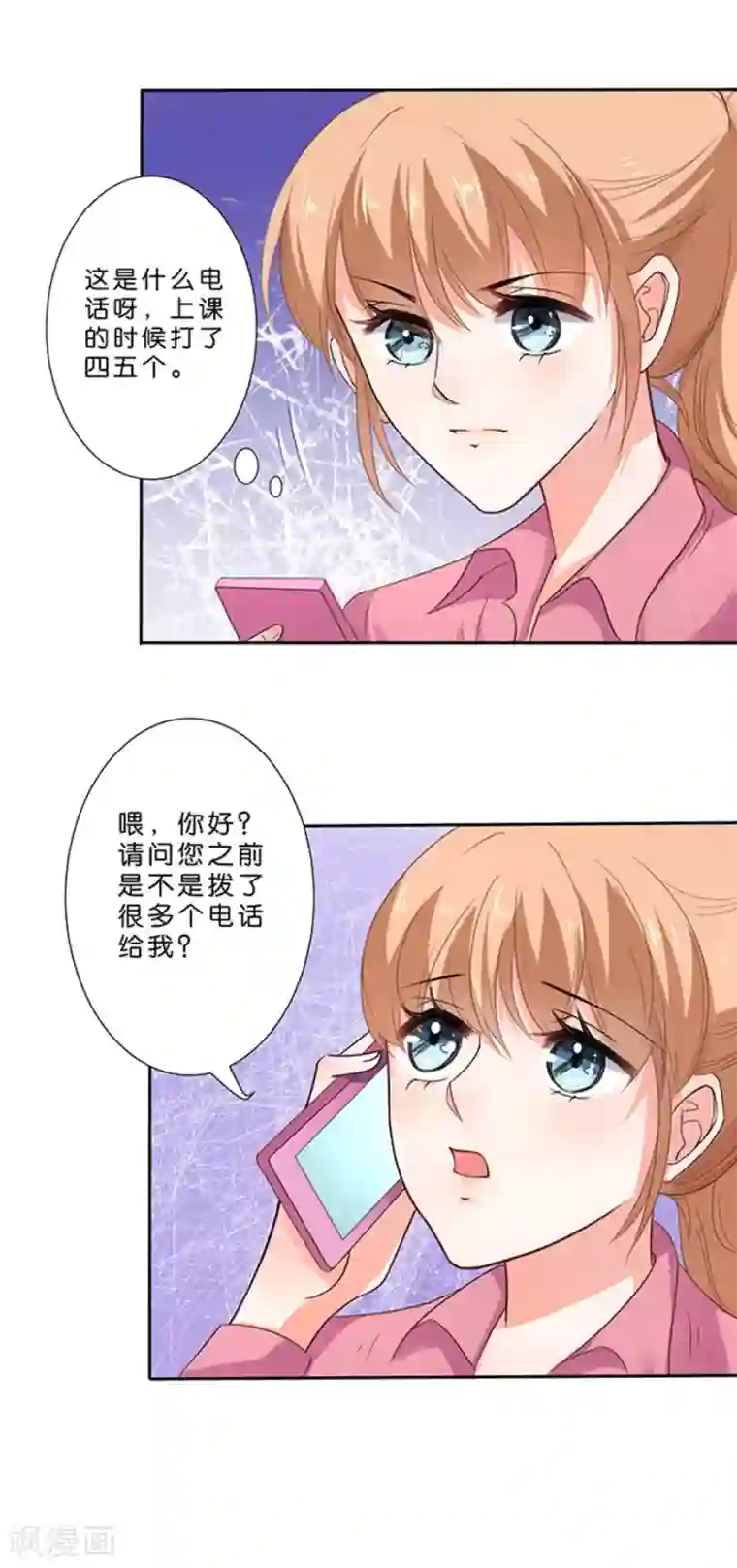 楚医生也要谈恋爱第113话