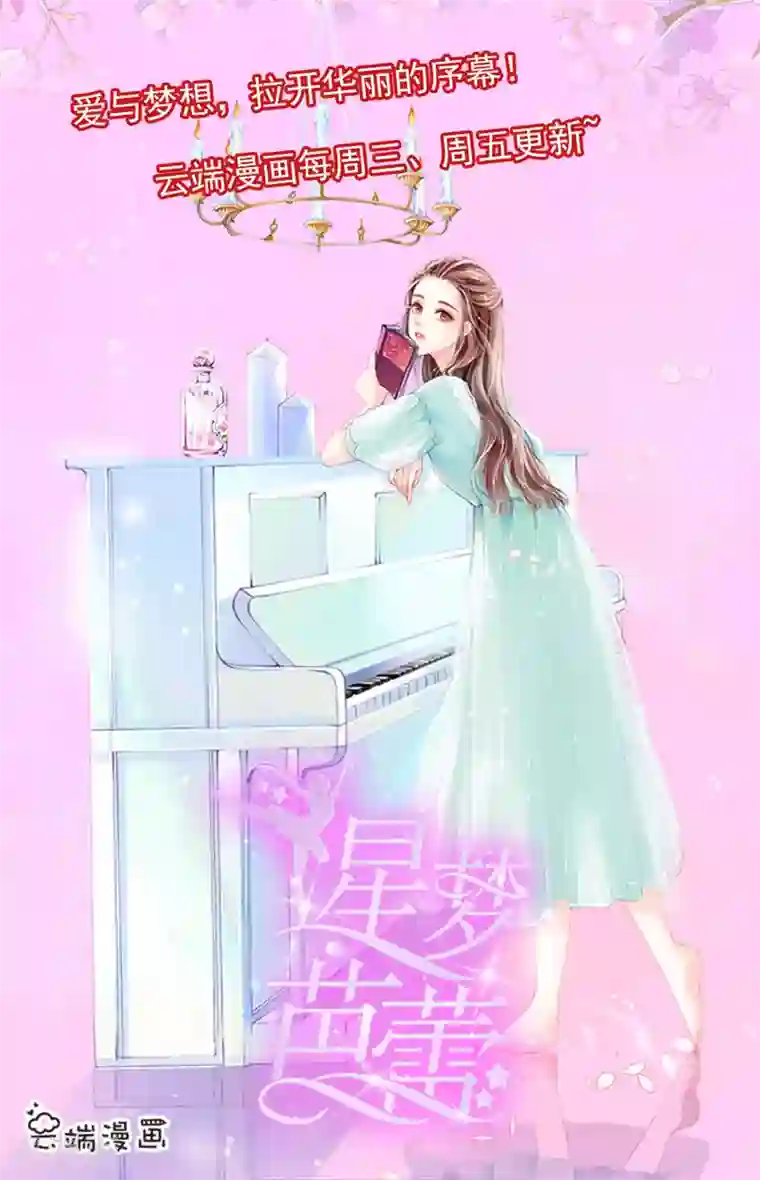 楚医生也要谈恋爱第113话