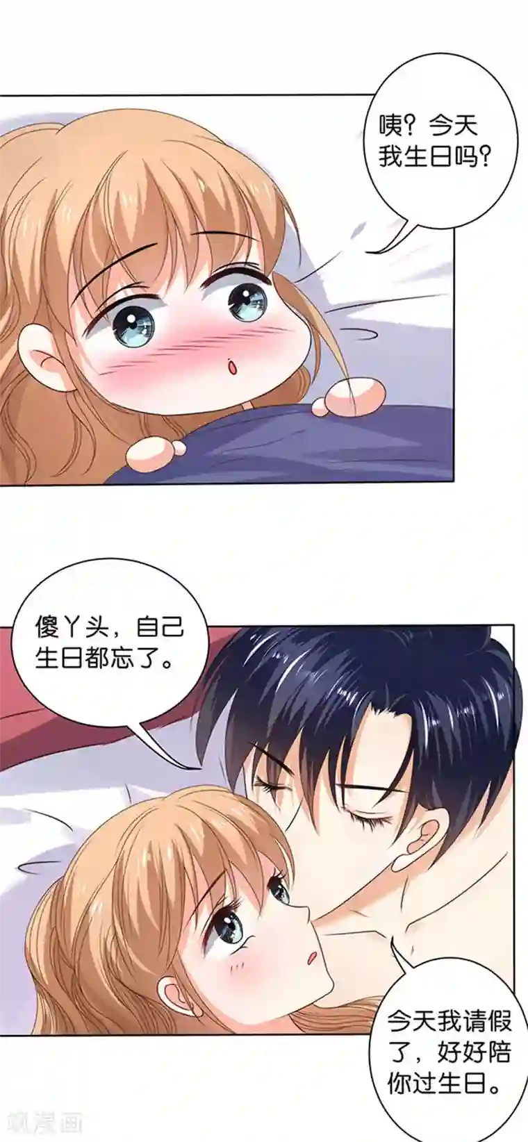 楚医生也要谈恋爱第113话