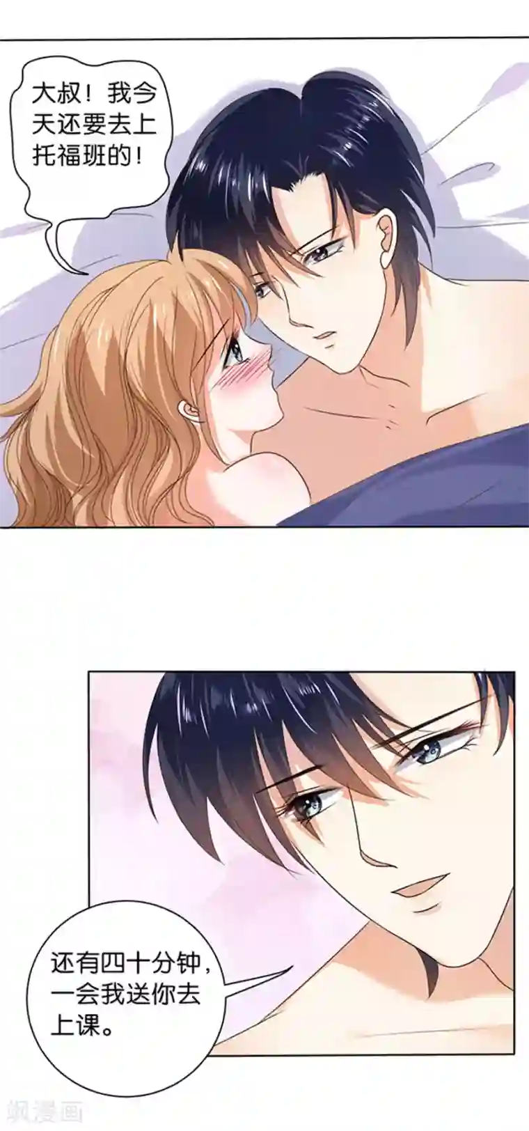 楚医生也要谈恋爱第113话