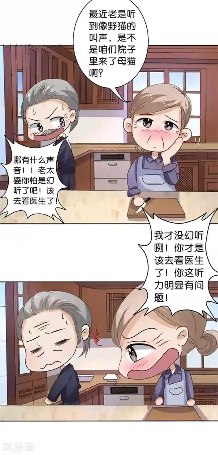 楚医生也要谈恋爱第113话