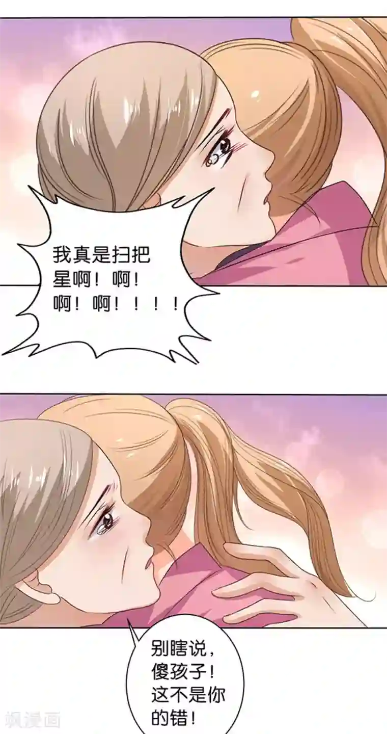 楚医生也要谈恋爱第114话