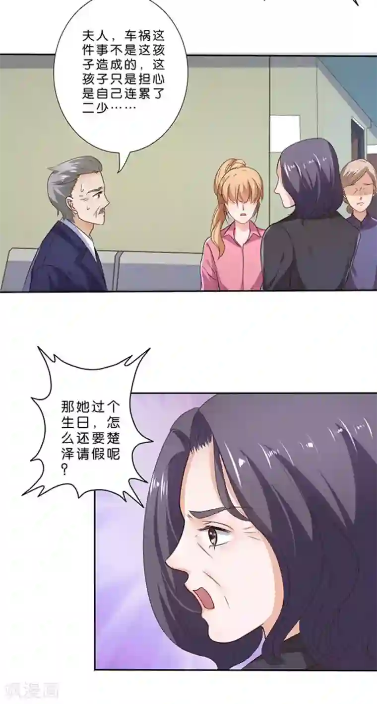 楚医生也要谈恋爱第114话