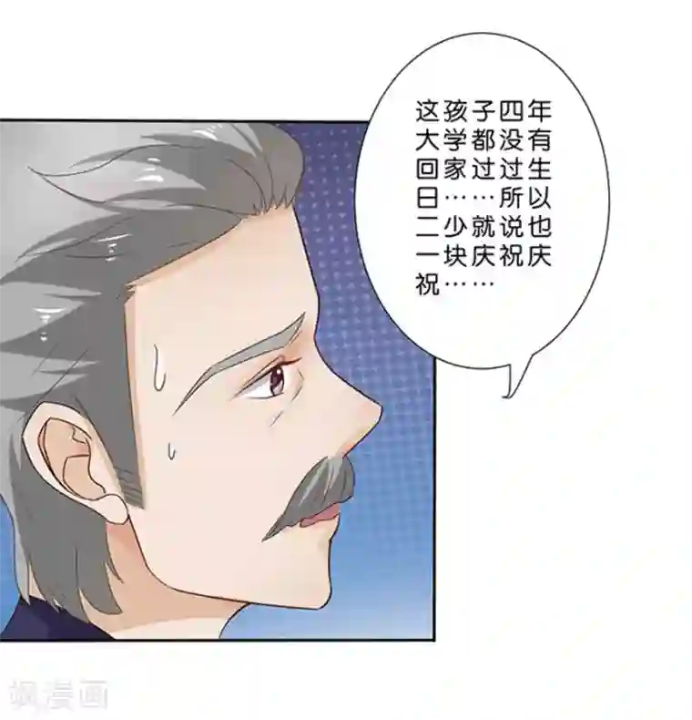 楚医生也要谈恋爱第114话