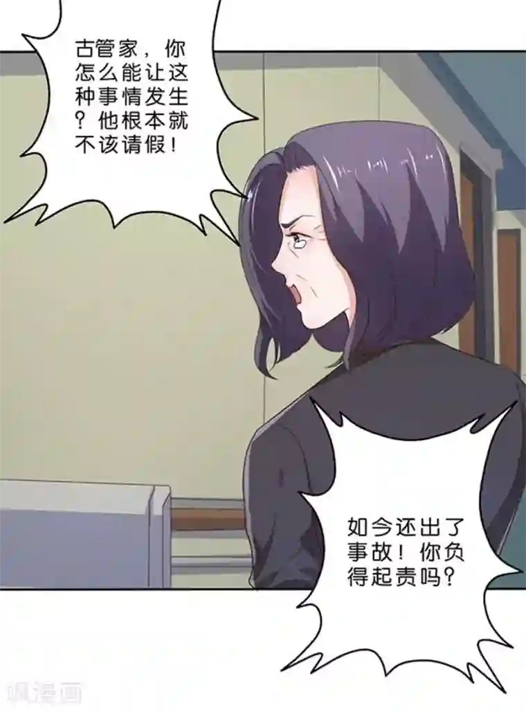 楚医生也要谈恋爱第114话