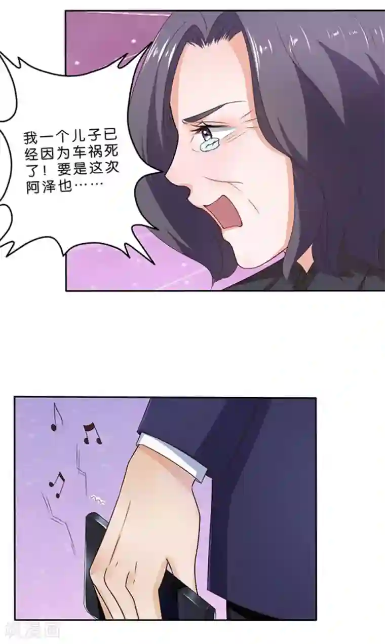 楚医生也要谈恋爱第114话