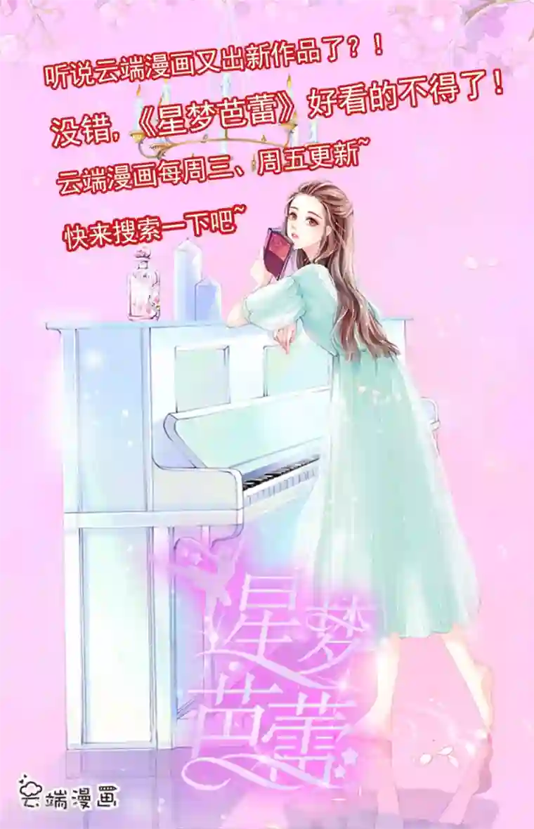 楚医生也要谈恋爱第114话