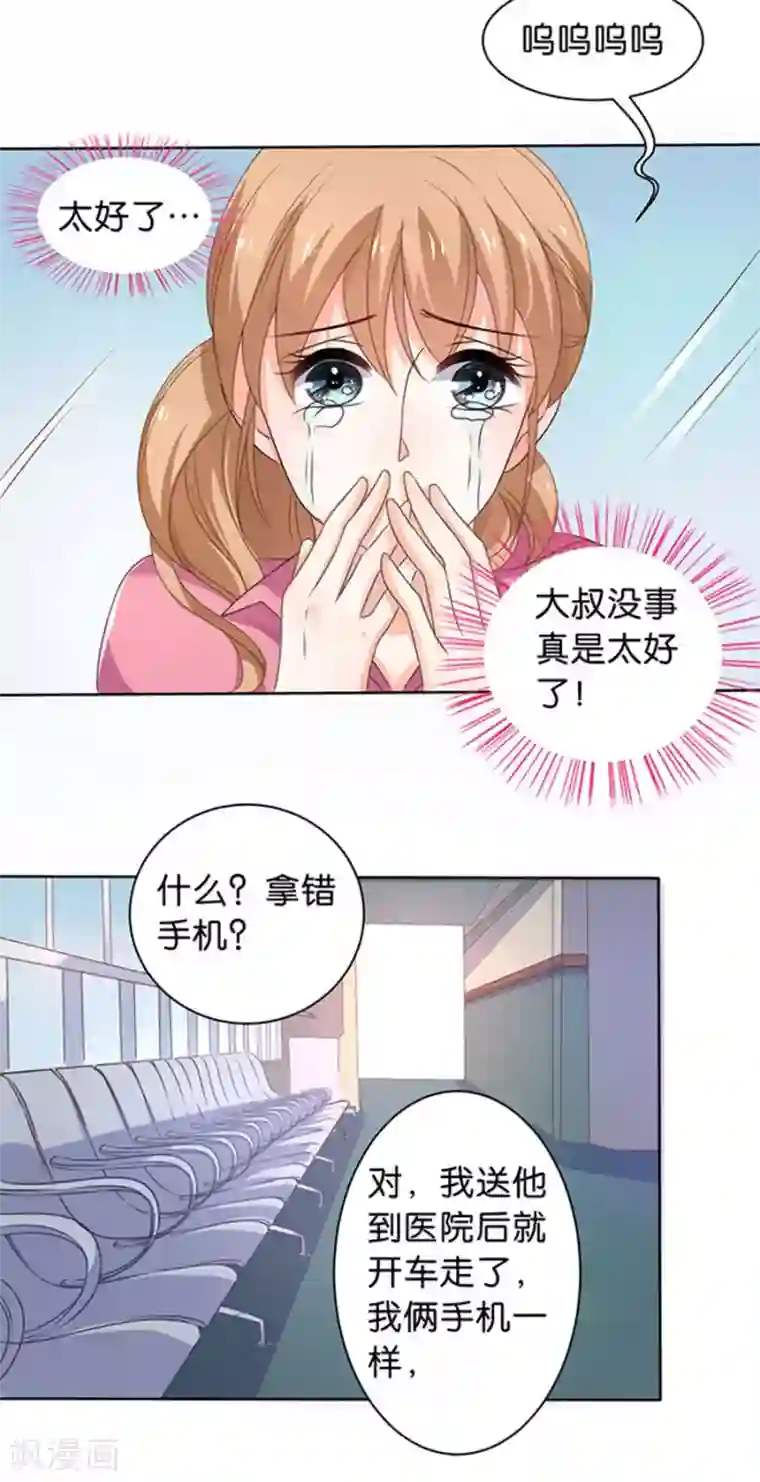 楚医生也要谈恋爱第115话