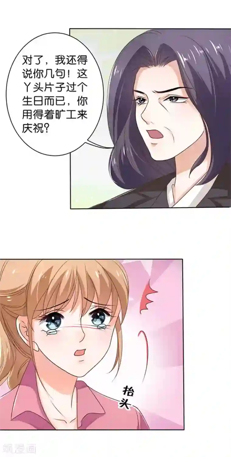 楚医生也要谈恋爱第115话