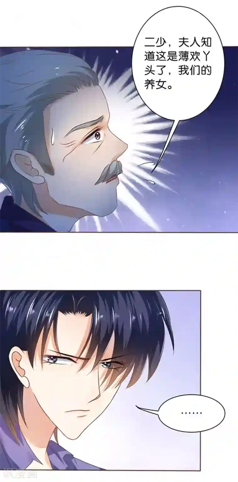 楚医生也要谈恋爱第115话