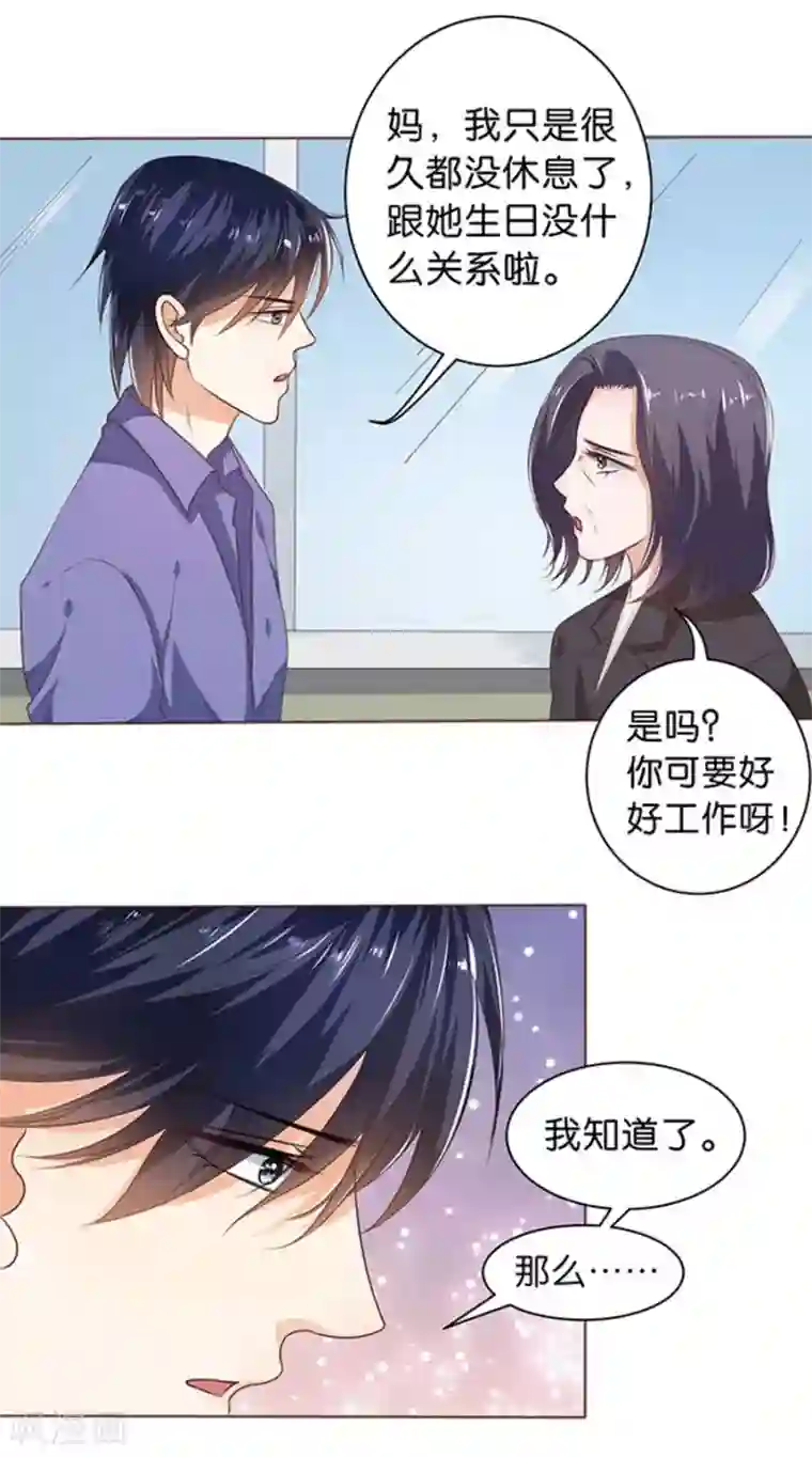 楚医生也要谈恋爱第115话