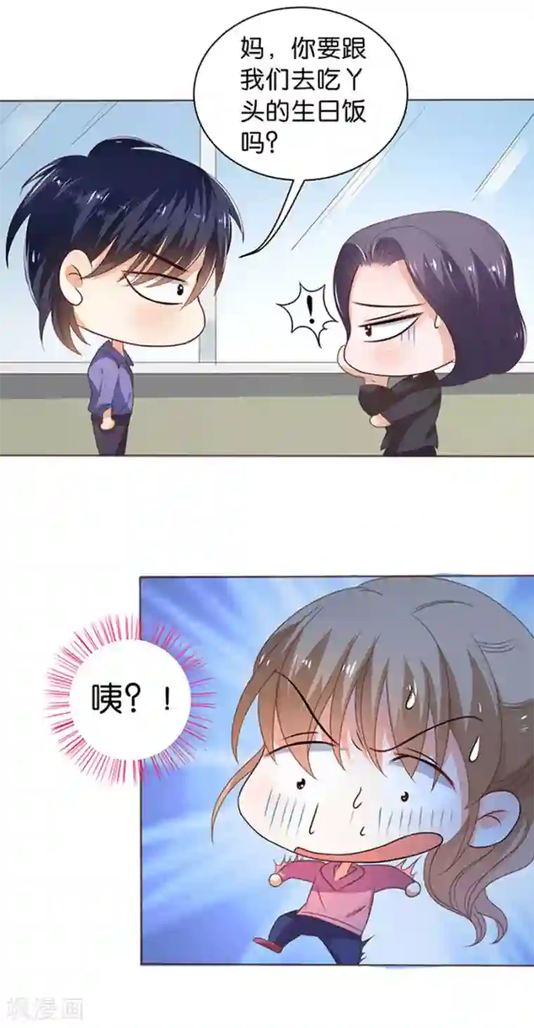 楚医生也要谈恋爱第115话