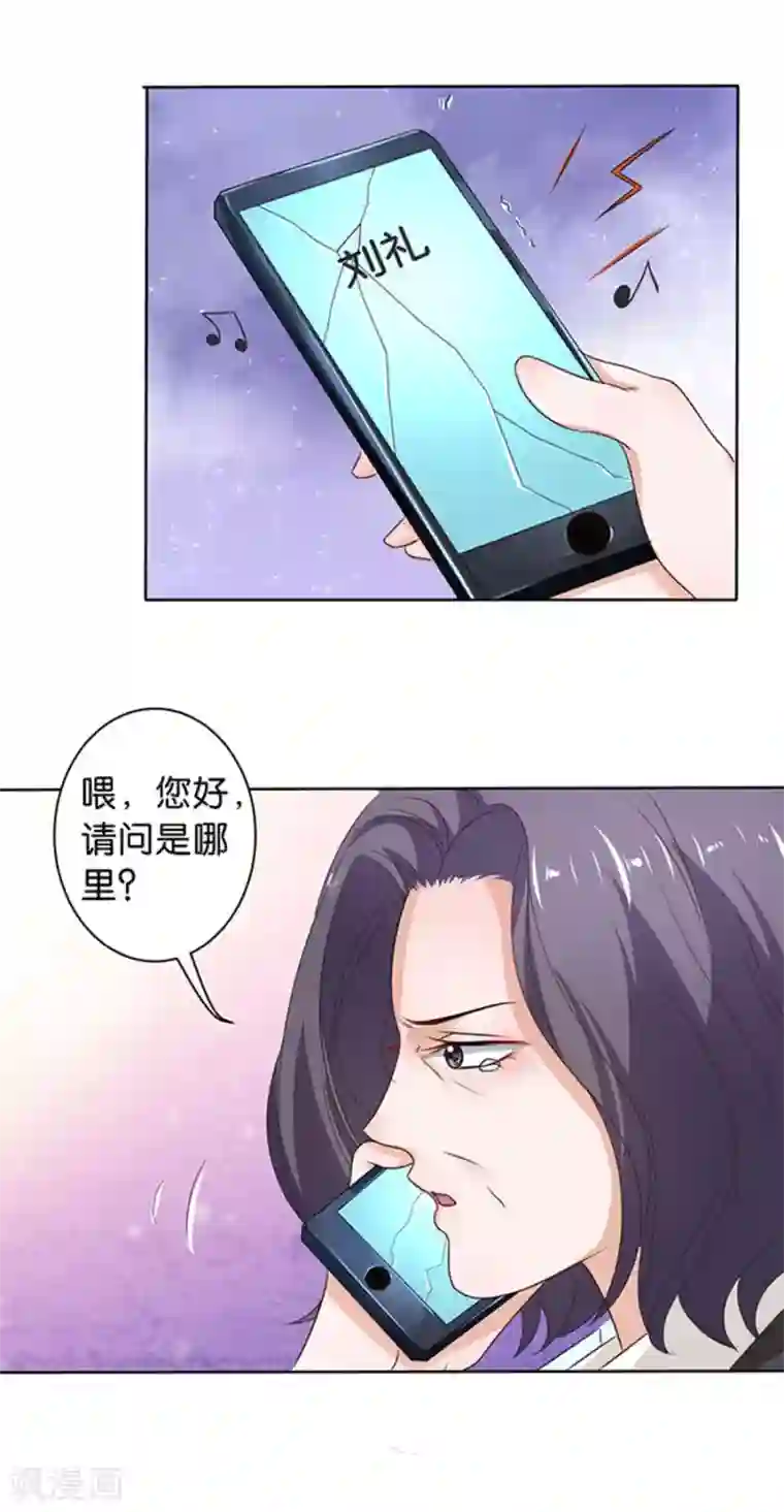 楚医生也要谈恋爱第115话