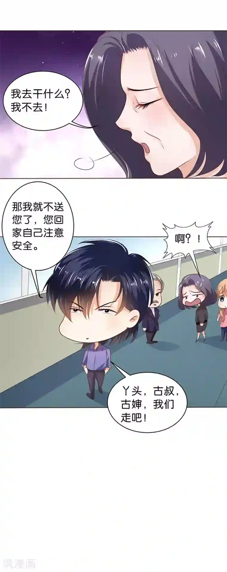 楚医生也要谈恋爱第115话