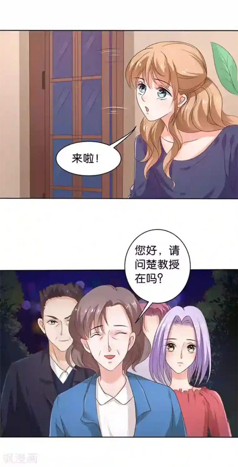 楚医生也要谈恋爱第117话