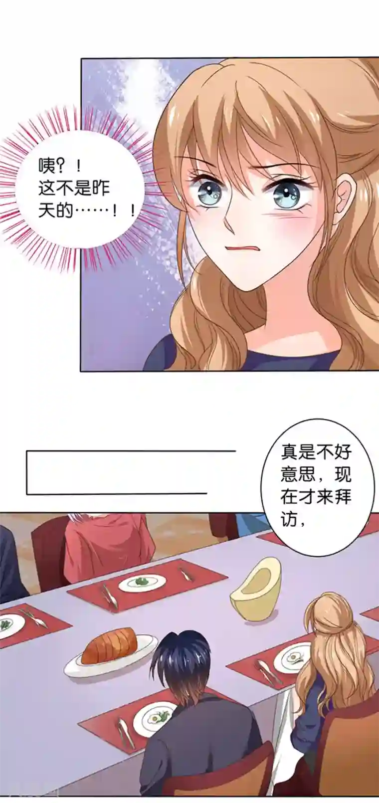 楚医生也要谈恋爱第117话