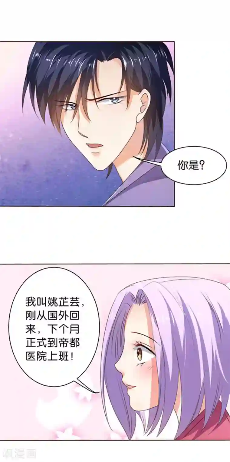 楚医生也要谈恋爱第117话